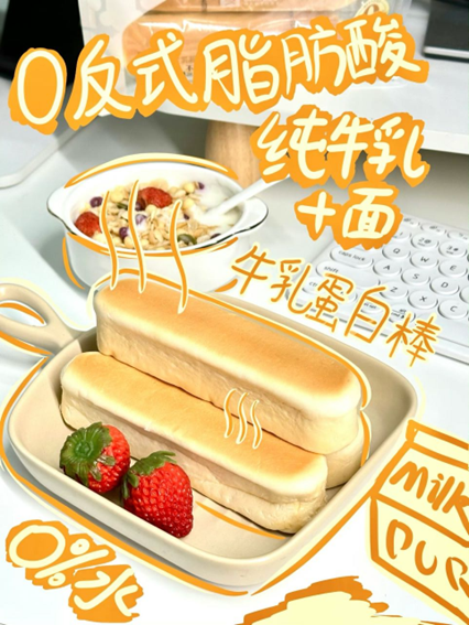 自然健康新零食，良品铺子牛乳蛋白棒系列8月热销破千万