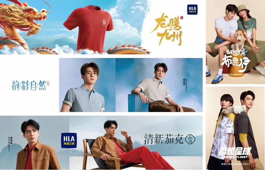 加强科技创新，创造有生命力的服饰，海澜之家24H1营收113亿元