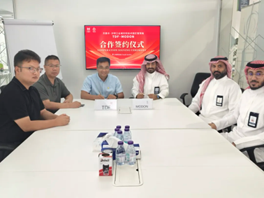 天鼎丰与沙特工业城市和技术园区管理局成功签约