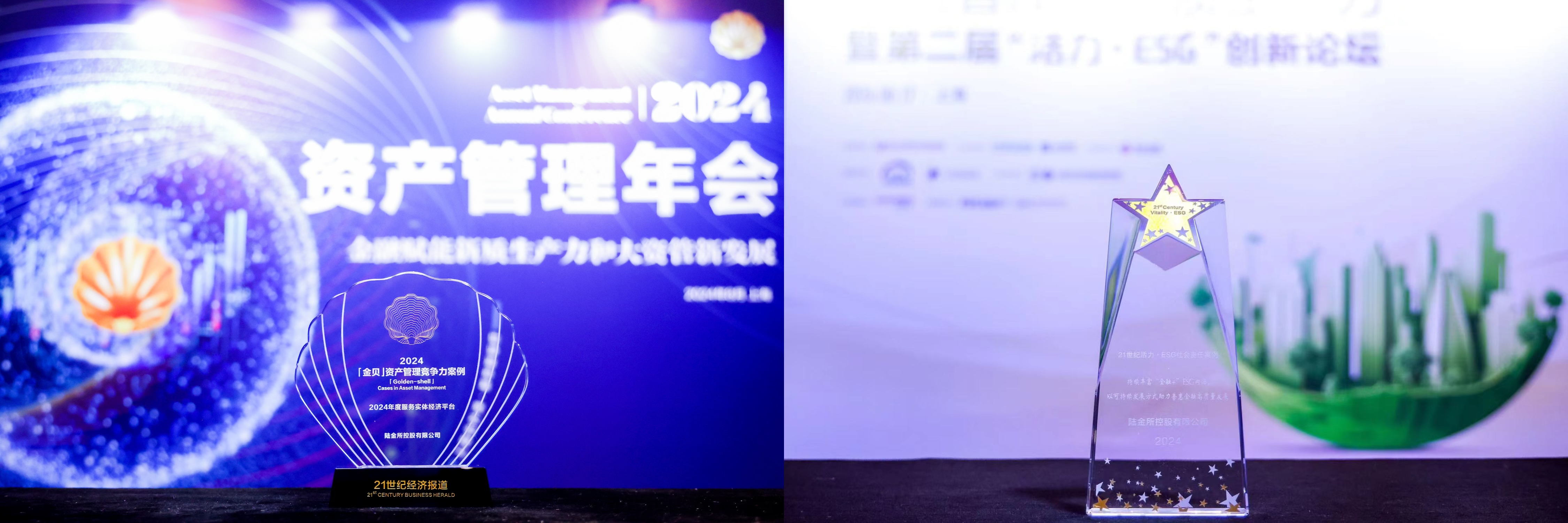 一举揽获双奖！陆金所控股以融担之力，持续服务实体经济、丰富ESG可持续发展内涵 