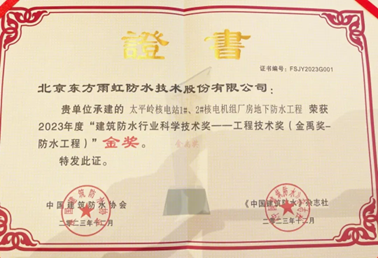 东方雨虹：以专业之力构筑高质量发展“硬核”实力