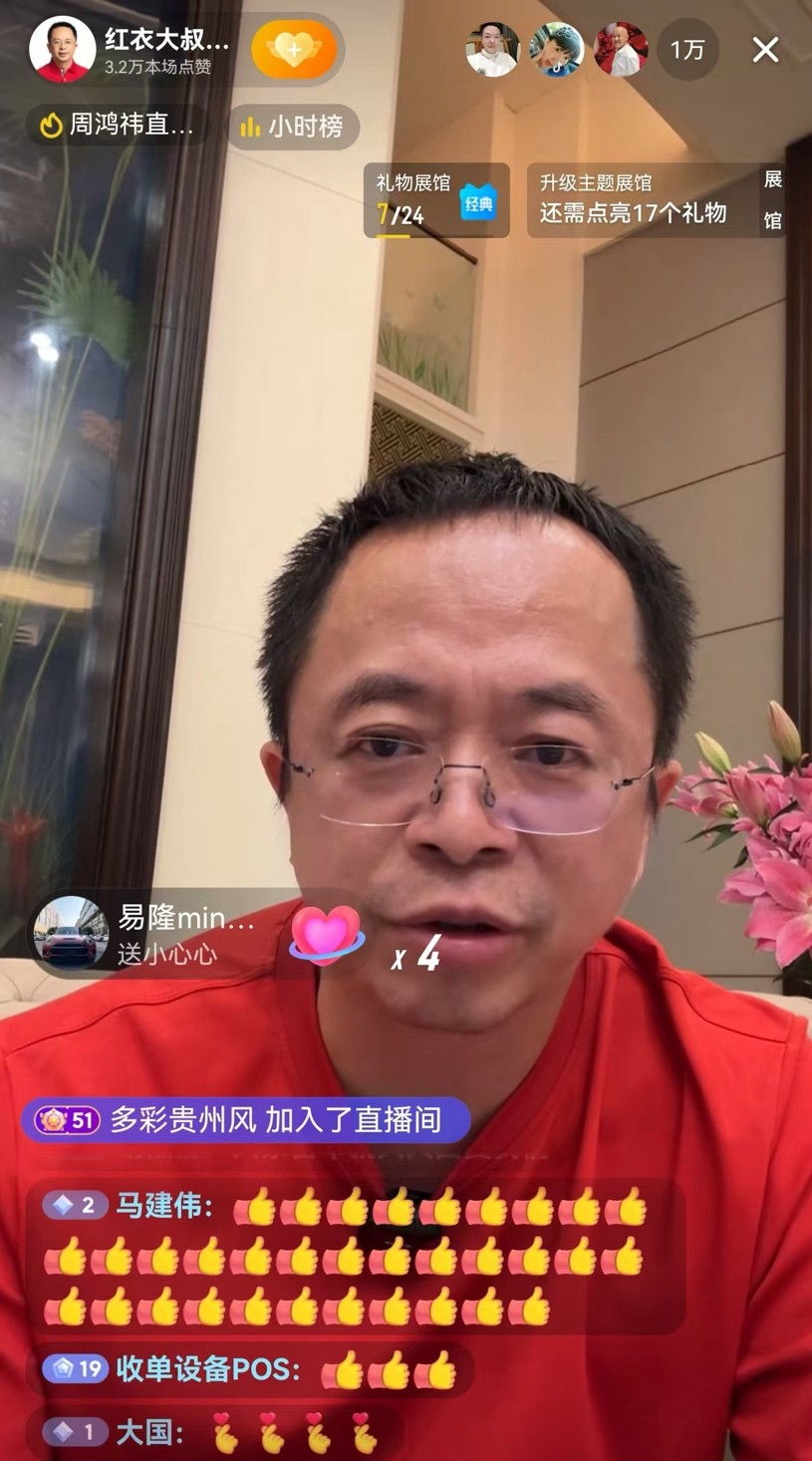 周鸿祎：儿童手表要做孩子的“第一个AI伙伴”而不是“百科全书”