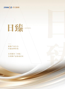 金茂服务发布2024中期业绩：向新而行，以质致远
