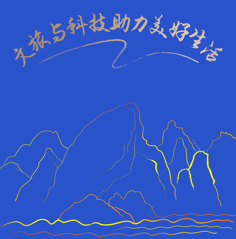 一图读懂祥源文旅2024年中期业绩