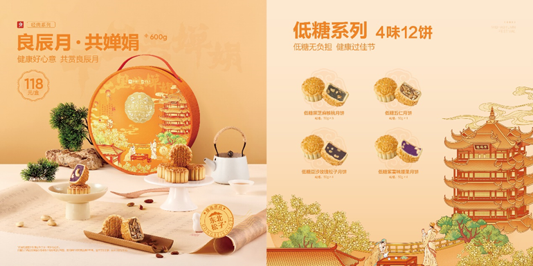 良品铺子牵手武汉地标黄鹤楼，共创“良辰美景”中秋礼盒！