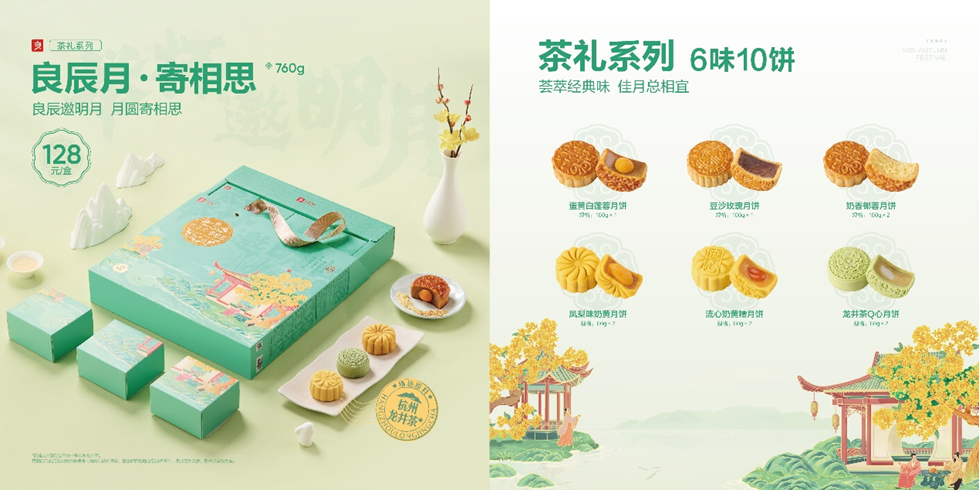 良品铺子牵手武汉地标黄鹤楼，共创“良辰美景”中秋礼盒！