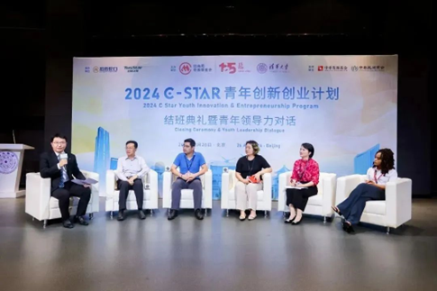 筑梦未来！招商局2024C Star青年创新创业计划结班