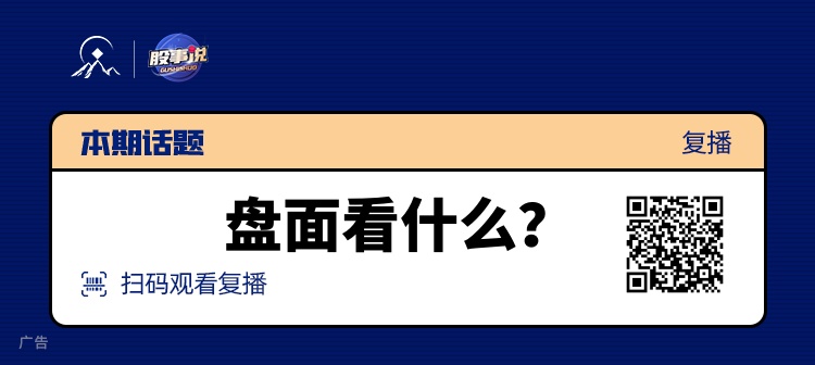 核心依旧是量能