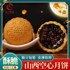 小众网红月饼今年走红 销量翻倍 京东超市网红月饼尝鲜低至19.9