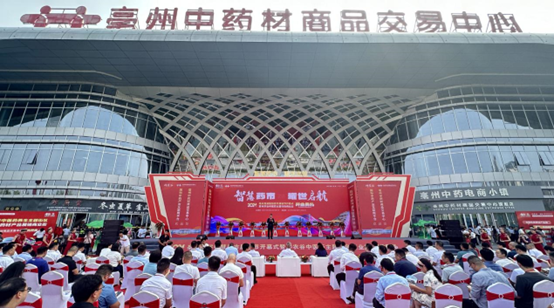 珍宝岛药业成功举办首届亳州智慧药市展销节，助力安徽省中医药产业与商文旅融合发展