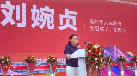珍宝岛药业成功举办首届亳州智慧药市展销节，助力安徽省中医药产业与商文旅融合发展
