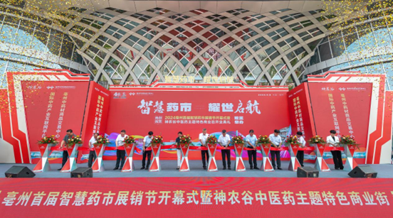 珍宝岛药业成功举办首届亳州智慧药市展销节，助力安徽省中医药产业与商文旅融合发展