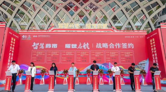 珍宝岛药业成功举办首届亳州智慧药市展销节，助力安徽省中医药产业与商文旅融合发展