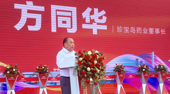 珍宝岛药业成功举办首届亳州智慧药市展销节，助力安徽省中医药产业与商文旅融合发展