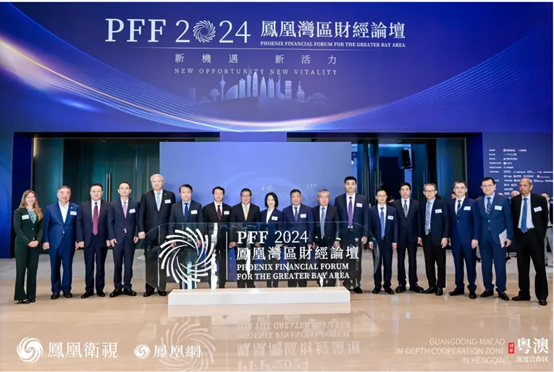 立足湾区，面向全球，“新机遇 新活力——凤凰湾区财经论坛2024”成功举办