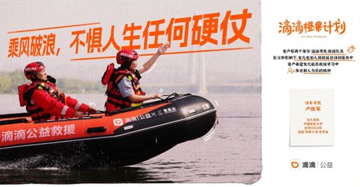 2024滴滴司机子女高考奖学金名单公布