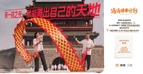 2024滴滴司机子女高考奖学金名单公布