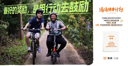 2024滴滴司机子女高考奖学金名单公布