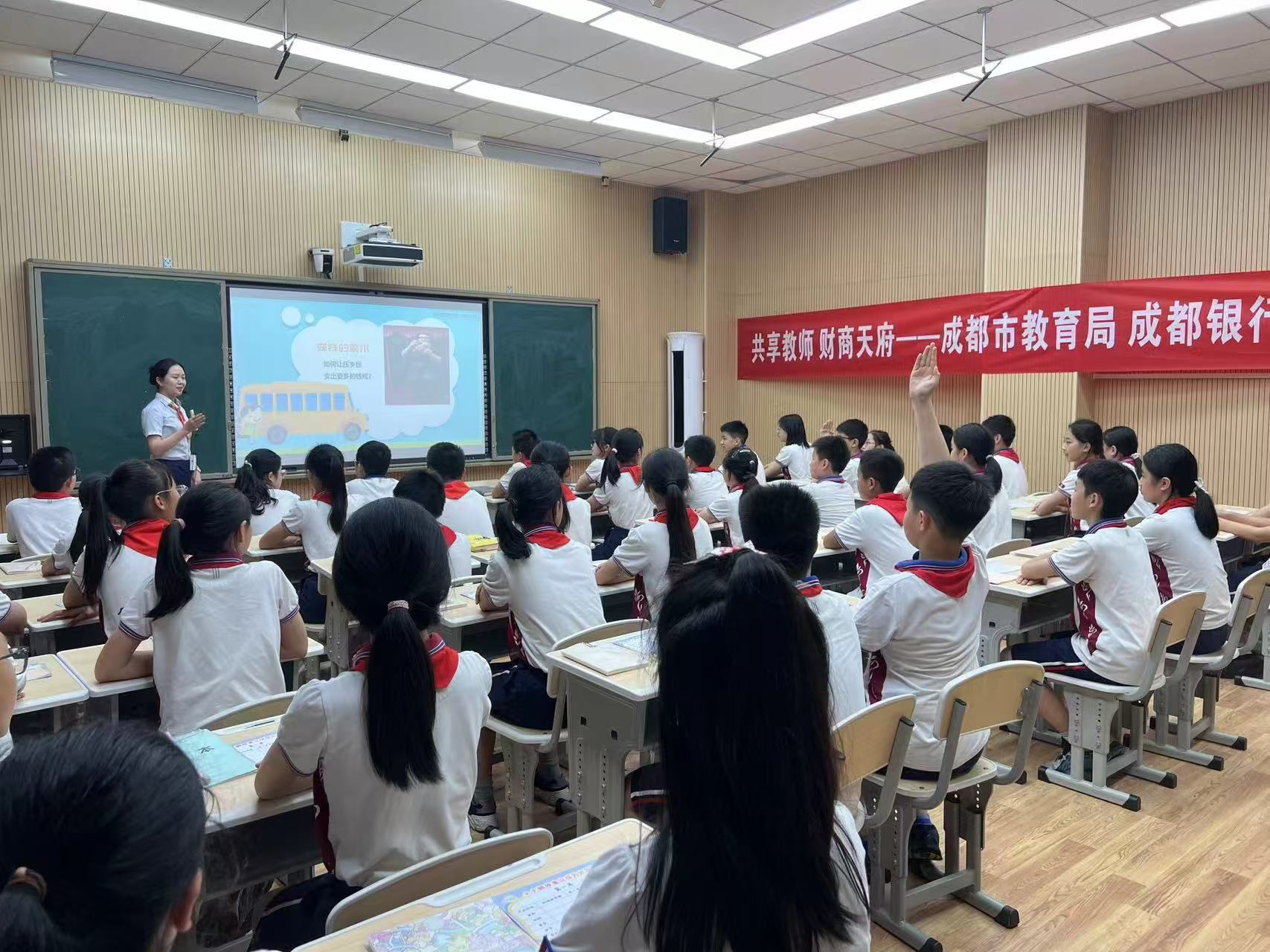 “成行惠师季”来了：成都银行为教师推出礼遇服务