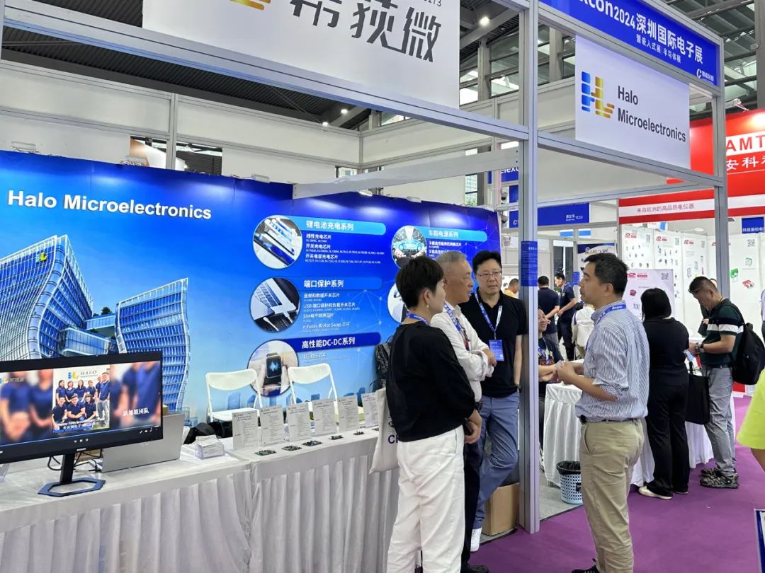 希荻微Elexcon 2024深圳国际电子展圆满落幕