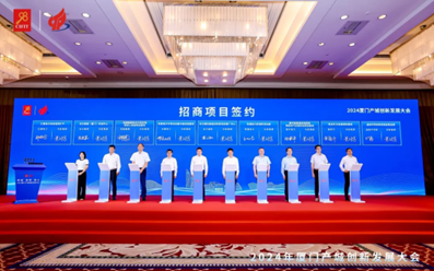 东方雨虹亮相投洽会，与厦门火炬集团正式签约