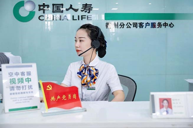 三个关键词诠释“国寿好服务”的底层逻辑