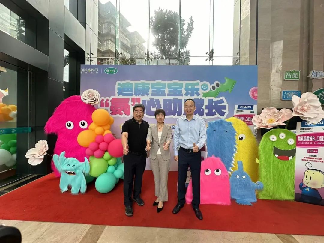 迪康&健之佳 | 赖氨肌醇维B12口服溶液项目启动会：共绘医药合作新蓝图