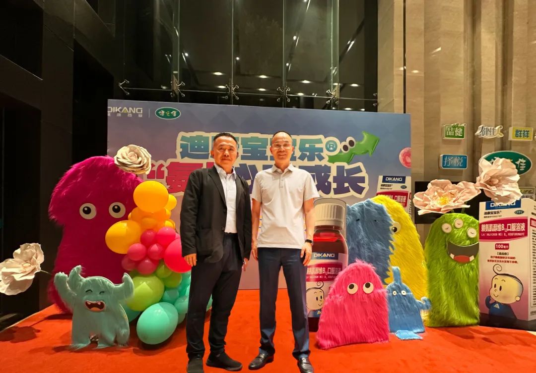 迪康&健之佳 | 赖氨肌醇维B12口服溶液项目启动会：共绘医药合作新蓝图