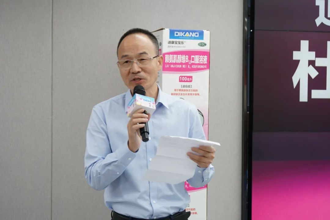 迪康&健之佳 | 赖氨肌醇维B12口服溶液项目启动会：共绘医药合作新蓝图