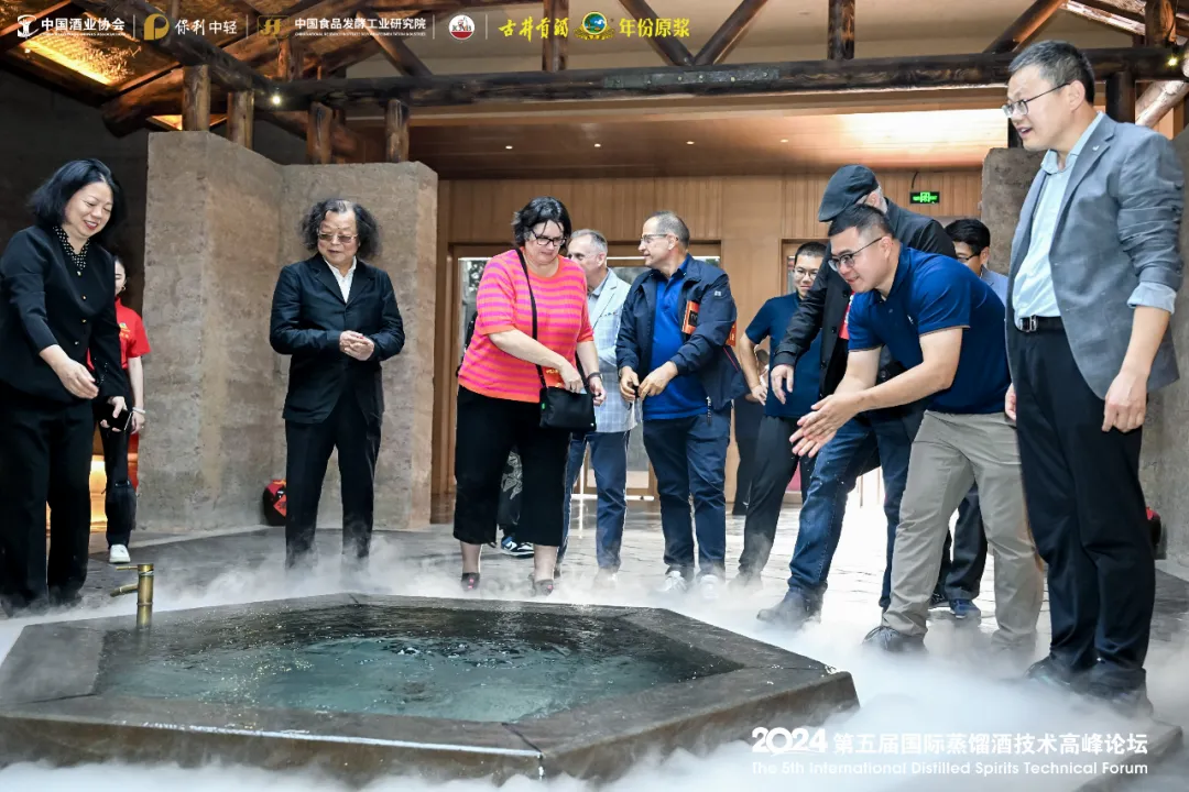 2024第五届国际蒸馏酒技术高峰论坛在古井集团举行