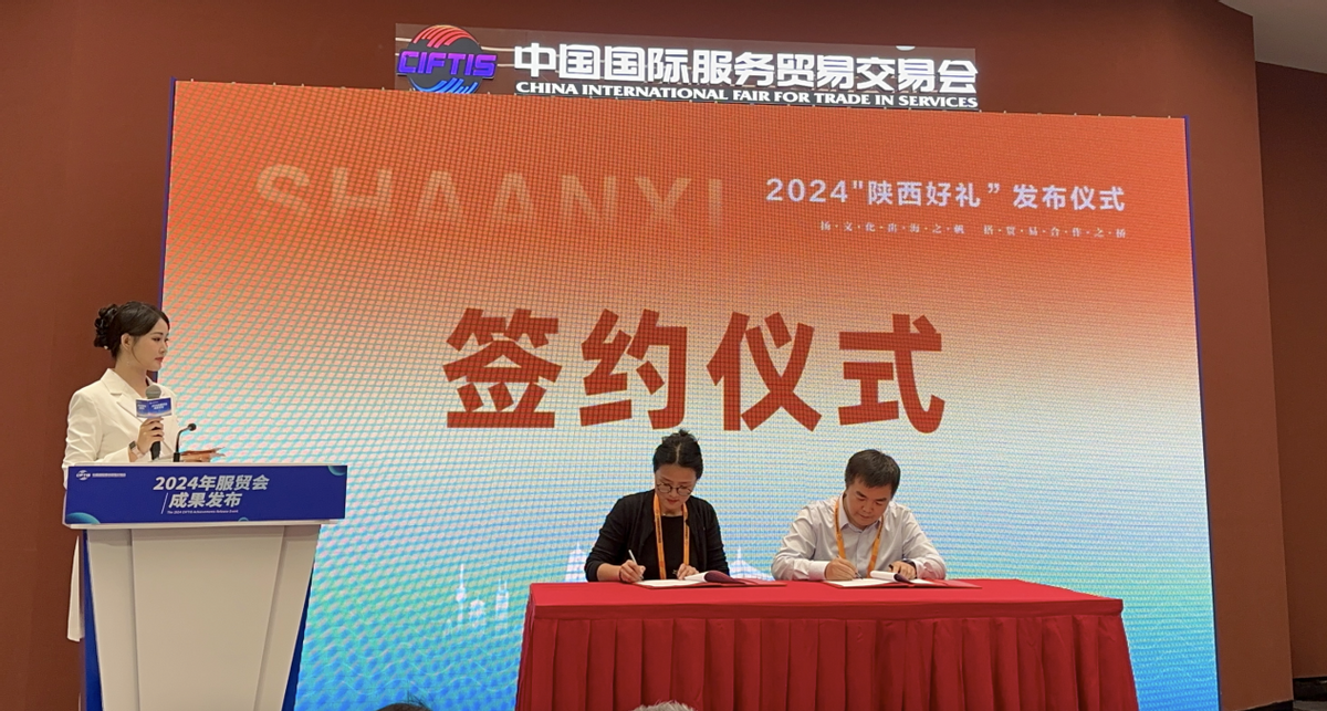 全球服务、互惠共享｜易点天下携最新营销科技亮相中国服贸会
