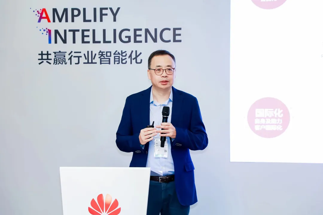 华为全联接大会2024丨软通动力成功举办“全栈智能，激发工业发展新动能”分论坛
