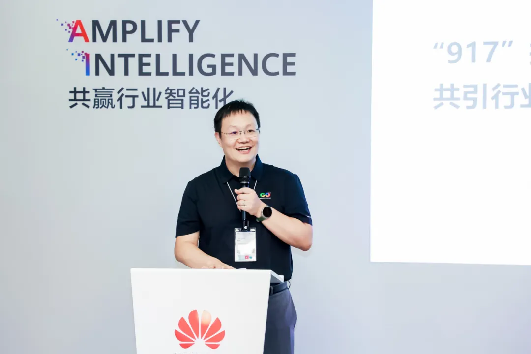 华为全联接大会2024丨软通动力成功举办“全栈智能，激发工业发展新动能”分论坛
