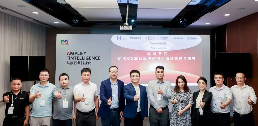 华为全联接大会2024丨软通动力成功举办“全栈智能，激发工业发展新动能”分论坛