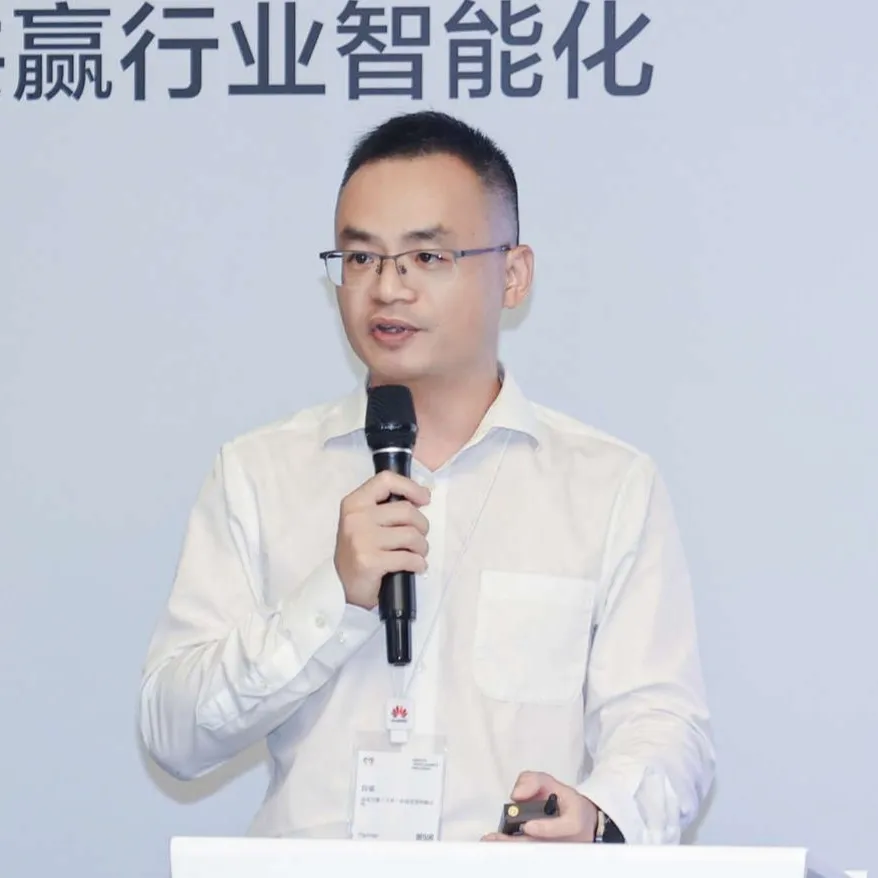 华为全联接大会2024丨软通动力成功举办“全栈智能，激发工业发展新动能”分论坛