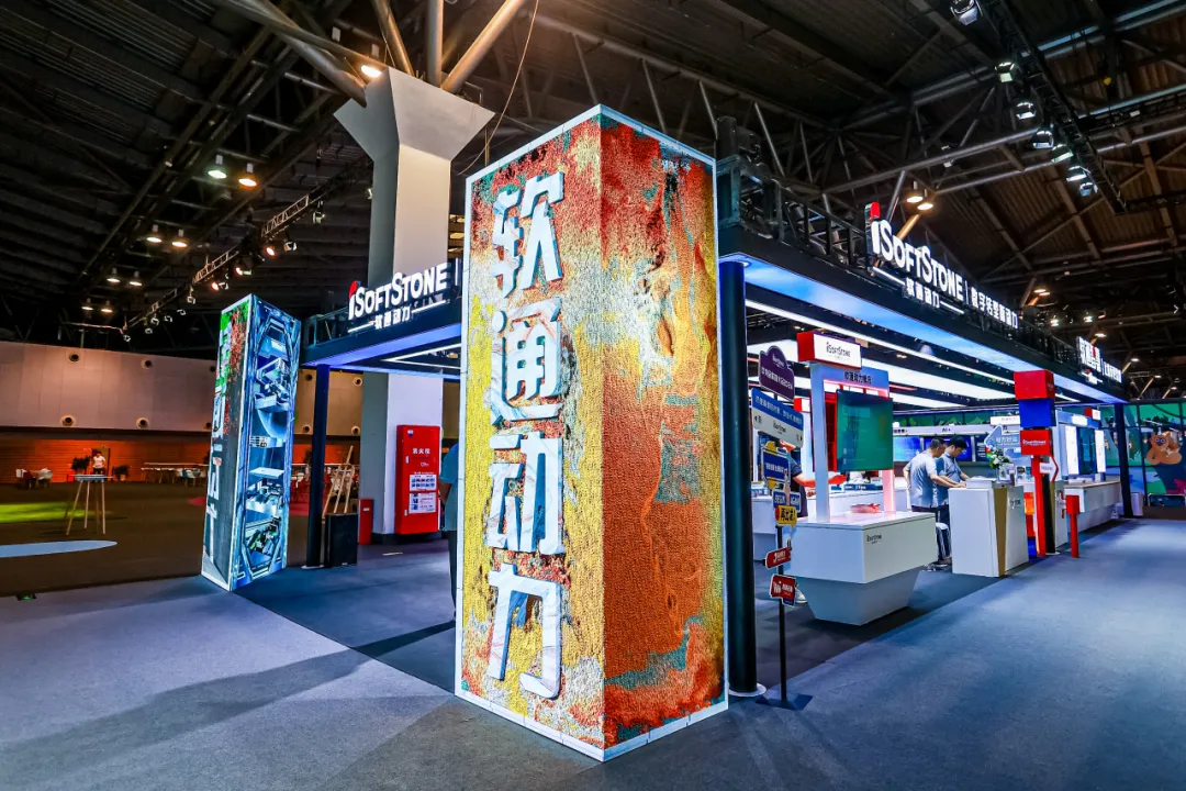 华为全联接大会2024丨软通动力成功举办“全栈智能，激发工业发展新动能”分论坛