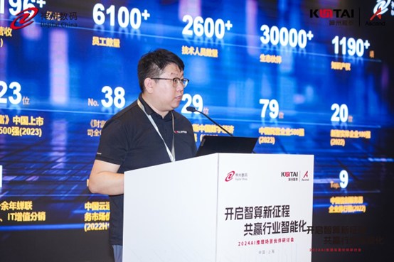 神州鲲泰打造昇腾能力中心，携手伙伴共赢AI推理新机遇