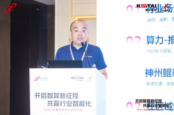神州鲲泰打造昇腾能力中心，携手伙伴共赢AI推理新机遇