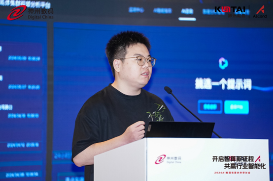 神州鲲泰打造昇腾能力中心，携手伙伴共赢AI推理新机遇
