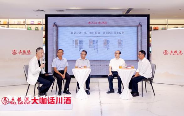 大咖话川酒 | 一杯好酒的酿造在田野就开始了