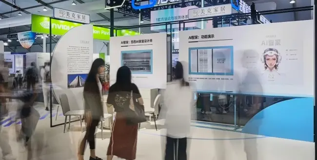 美克家居AI智家震撼云栖大会，一键开启未来家居新篇章