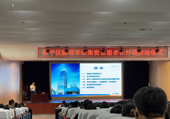 “泉心消保”以行动筑防线，守护群众权益—齐鲁银行全面开展2024年“金融教育宣传月”活动