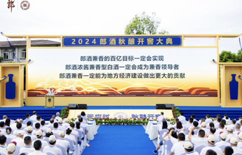 持续领跑！“品质+市场”双轮驱动，郎酒秋酿开启兼香新篇章
