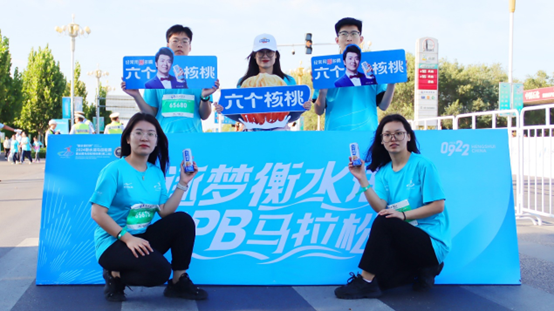 六个核桃十年领跑衡水湖马拉松，“运动要用脑”拓宽认知新边界