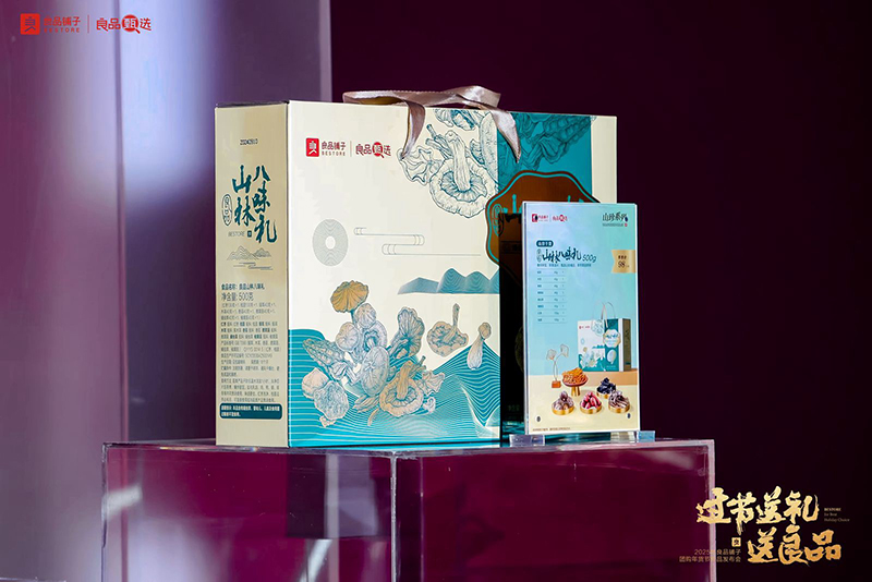 “自然健康新零食”邂逅国粹京剧IP  过年送礼送良品 良品铺子年货礼更大、更潮、更健康