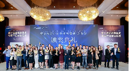 行业聚力，共探企业结构性融资新机遇丨第十届结构性融资与资产证券化论坛圆满落幕