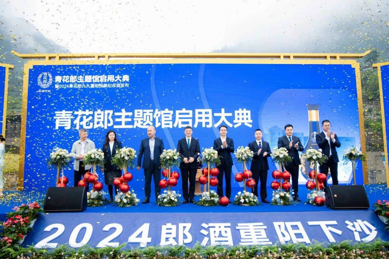 对标世界标准，青花郎“卷”出消费者体验新高度