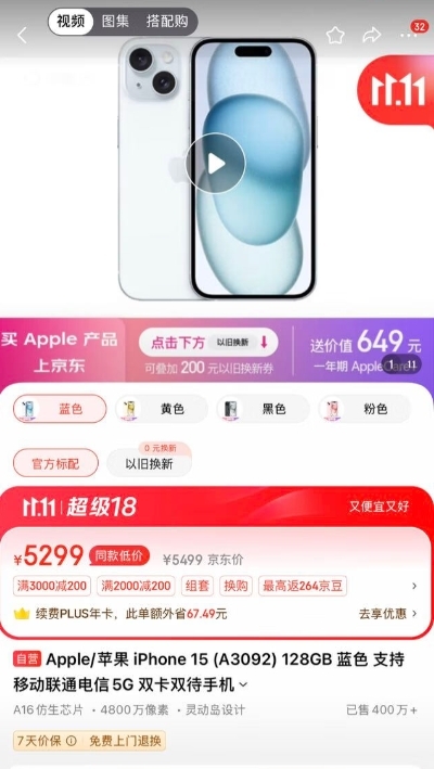 无需等预售！京东11.11“真低价擂台赛”上线，现货价更低！