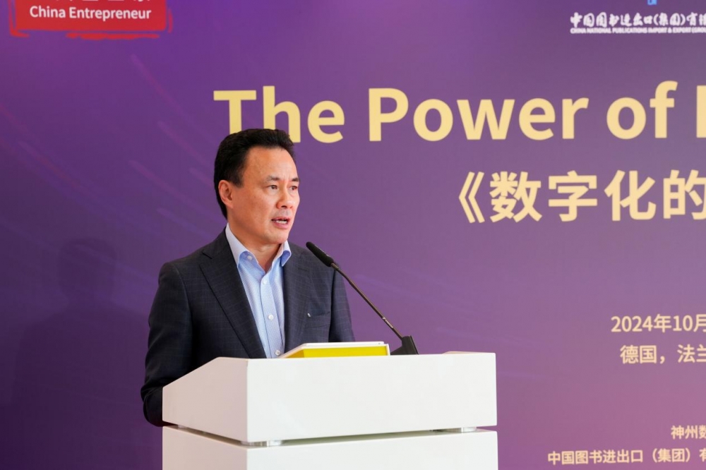 《数字化的力量》英文版在全球最大国际书展发布亮相：中国智慧引领全球数字化转型