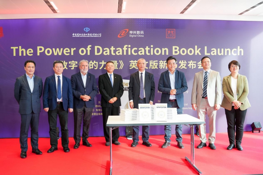 《数字化的力量》英文版在全球最大国际书展发布亮相：中国智慧引领全球数字化转型